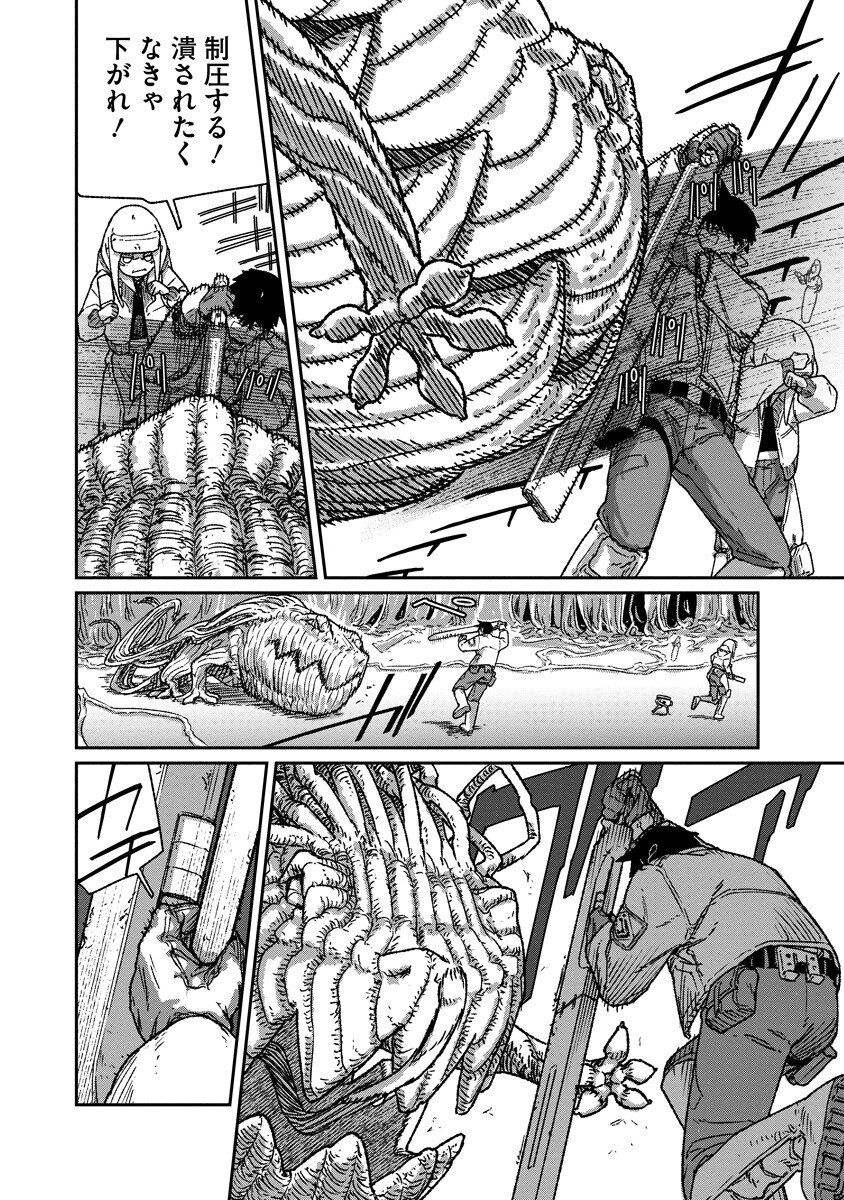 Tengai no Vault Chapter 7.2 7ページ