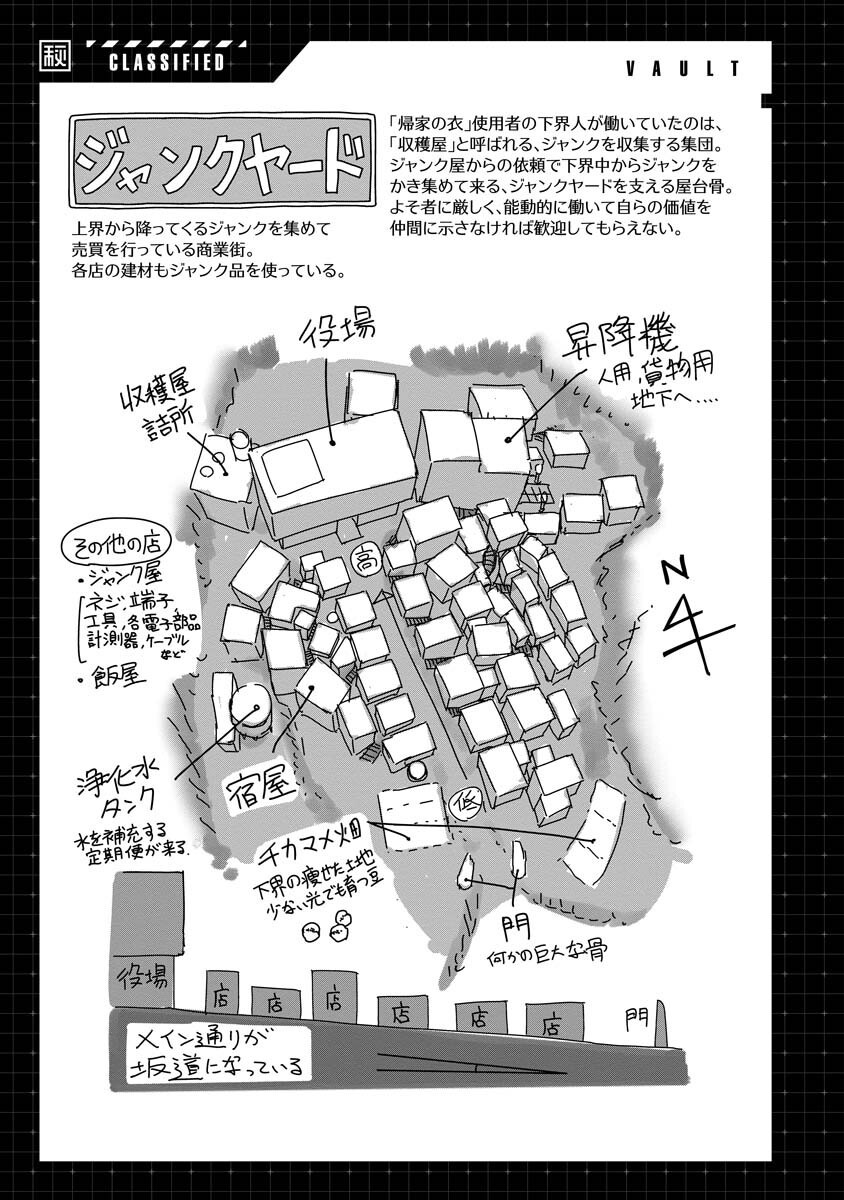 Tengai no Vault Chapter 7.5 2ページ