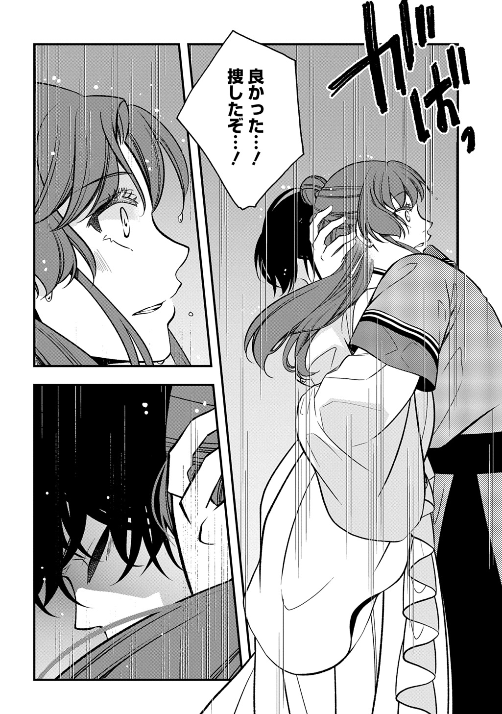 Koukyuu no Boukyakuhi: Rinne no Hana wa Kanjo to Narite Kaerizaku Chapter 13.1 4ページ