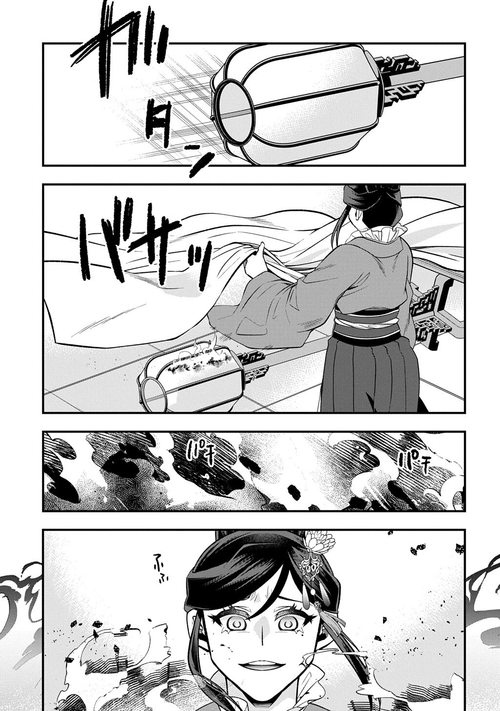 Koukyuu no Boukyakuhi: Rinne no Hana wa Kanjo to Narite Kaerizaku Chapter 14.2 8ページ