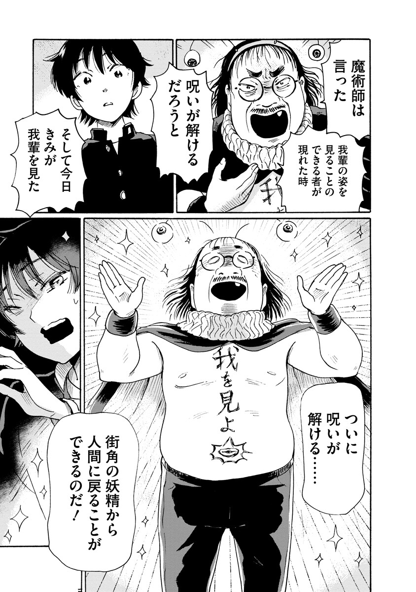 Kaikai Gigigigigi Chapter 11.5 11ページ