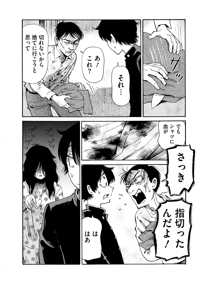 Kaikai Gigigigigi Chapter 11.5 4ページ