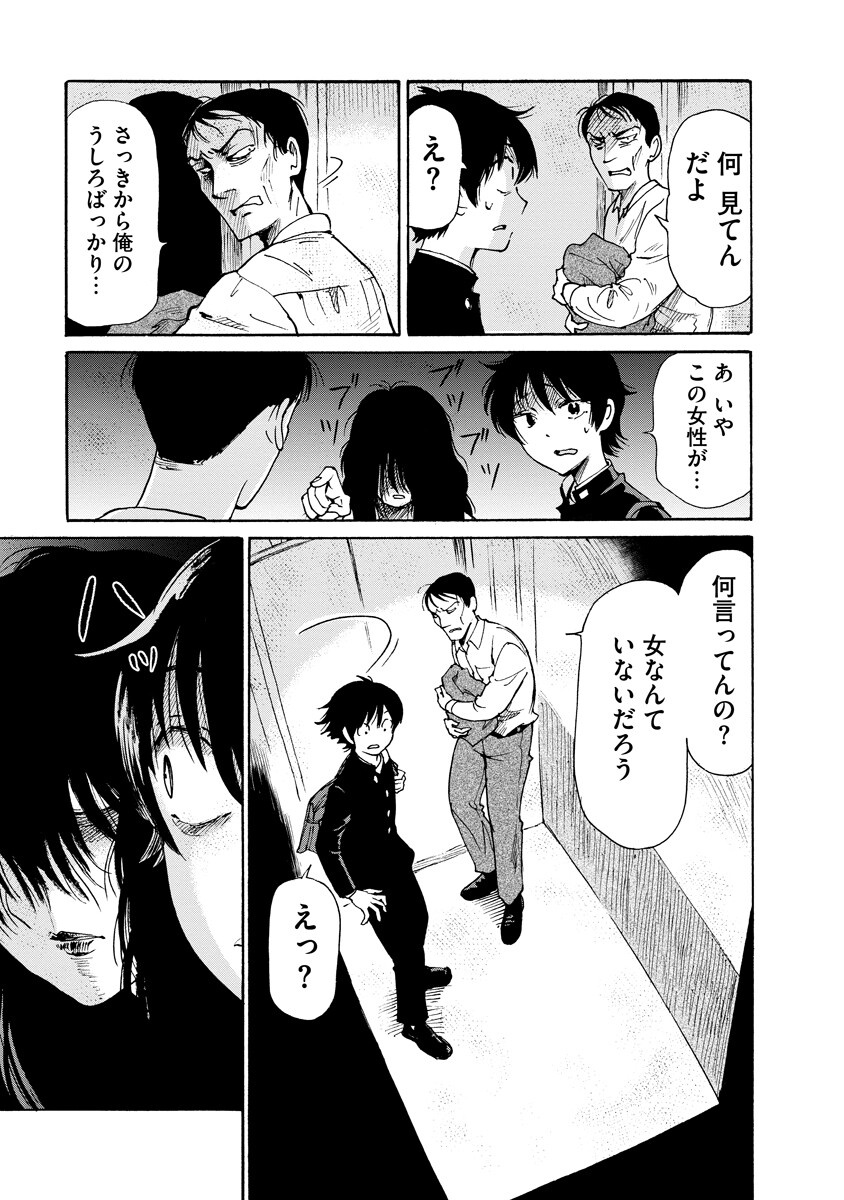 Kaikai Gigigigigi Chapter 11.5 5ページ