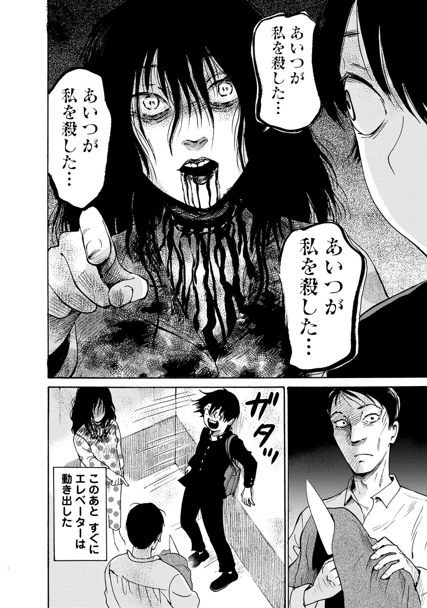Kaikai Gigigigigi Chapter 11.5 6ページ