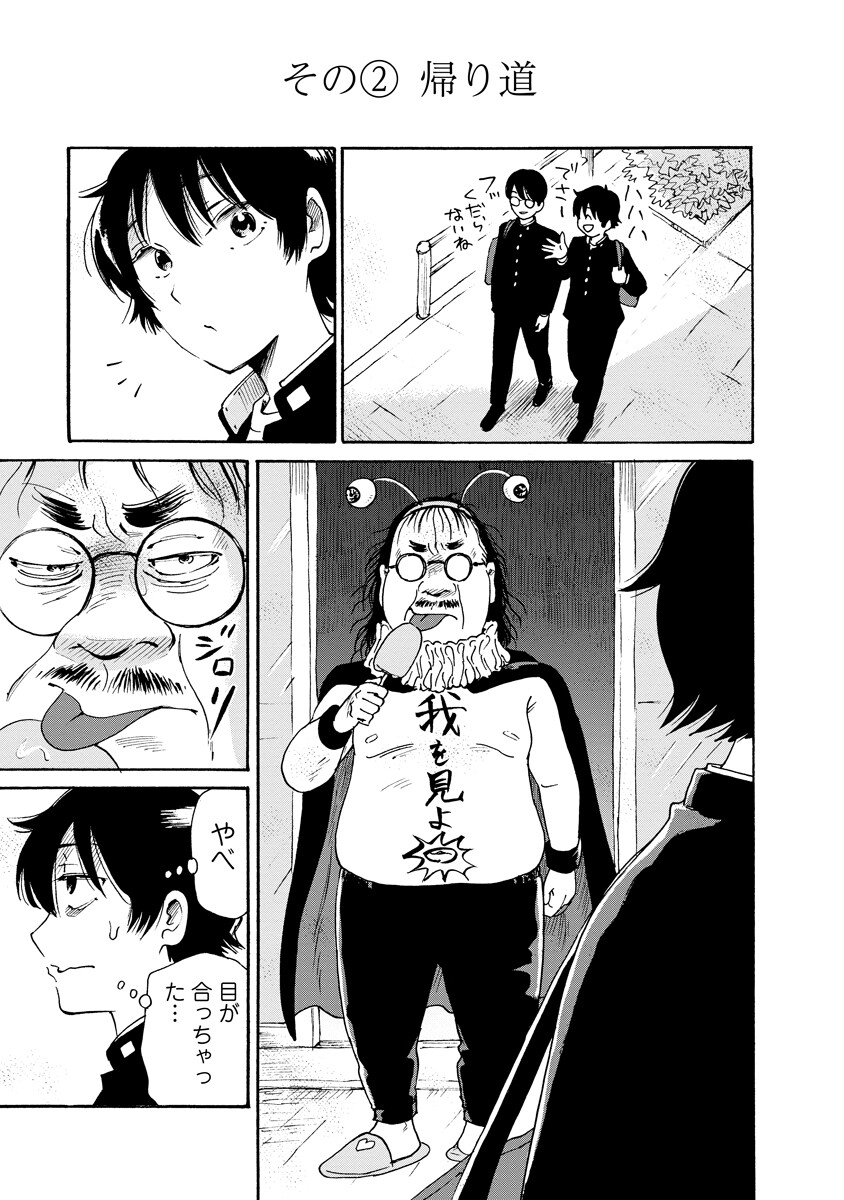 Kaikai Gigigigigi Chapter 11.5 7ページ