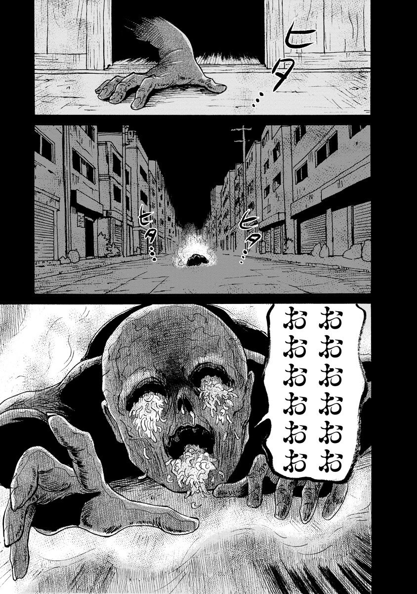 Kaikai Gigigigigi Chapter 12 15ページ