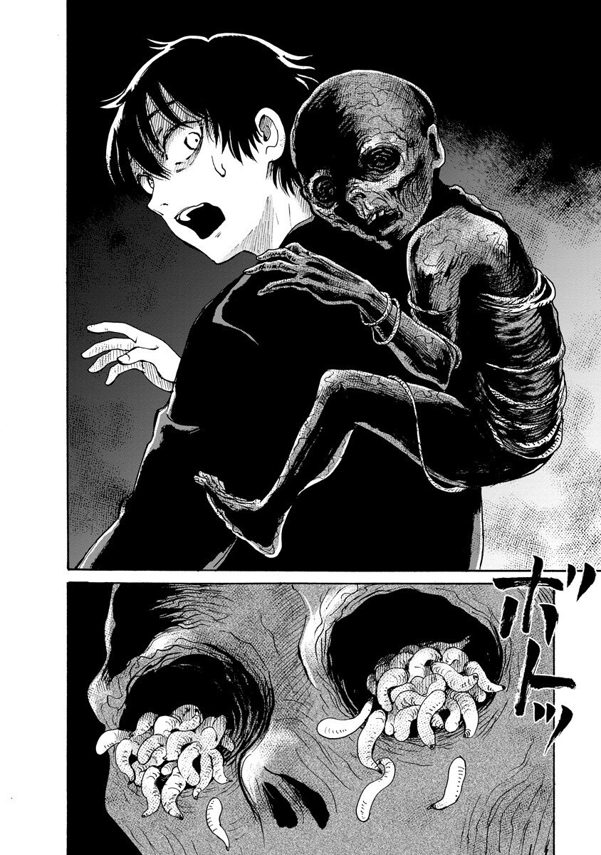 Kaikai Gigigigigi Chapter 12 10ページ