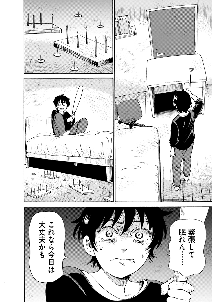 Kaikai Gigigigigi Chapter 13 14ページ