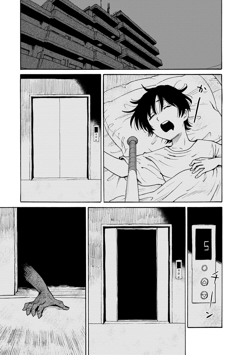 Kaikai Gigigigigi Chapter 13 15ページ