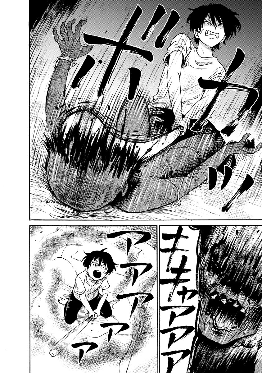 Kaikai Gigigigigi Chapter 13 22ページ