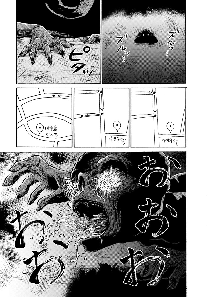 Kaikai Gigigigigi Chapter 13 5ページ