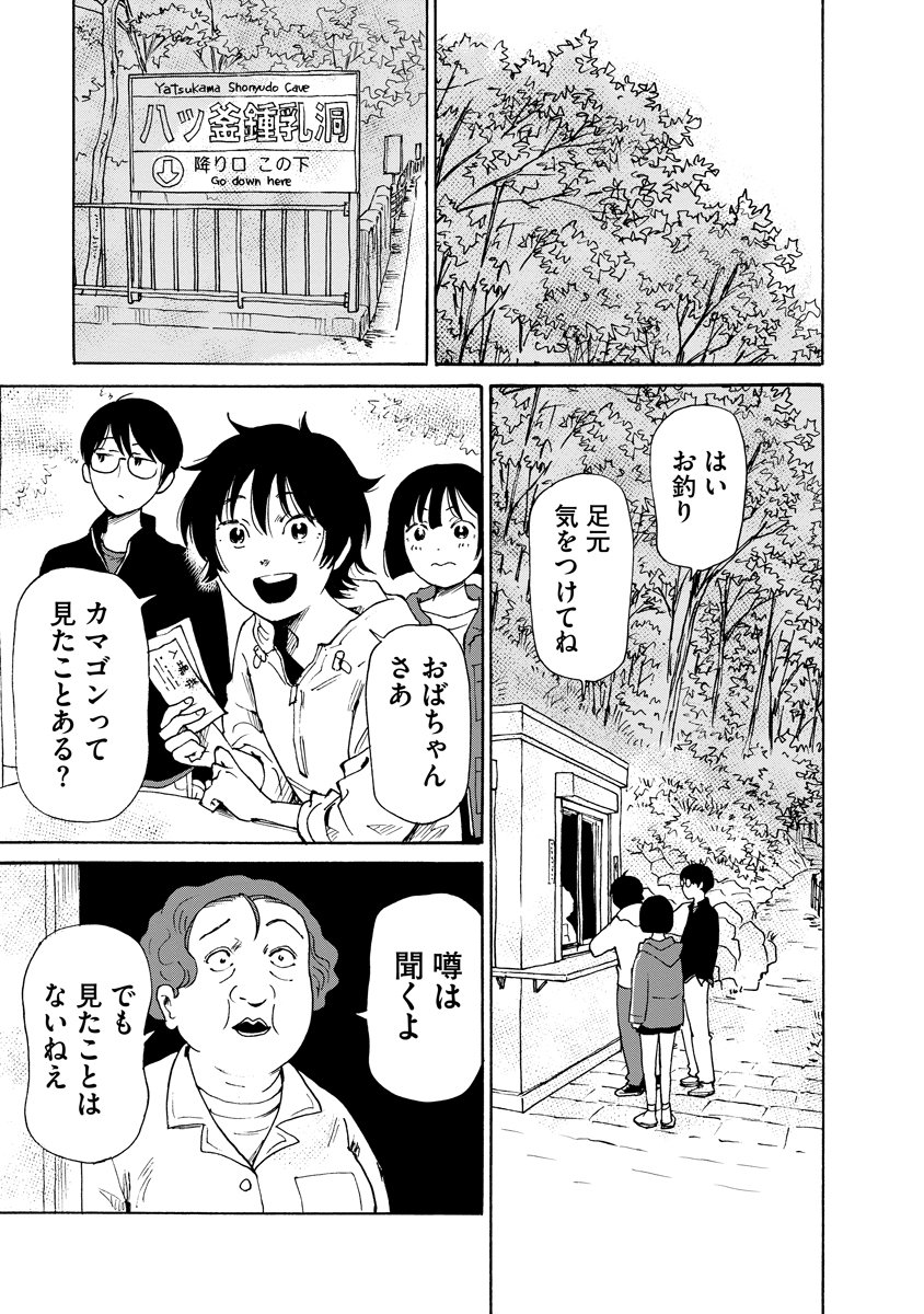Kaikai Gigigigigi Chapter 14 1ページ