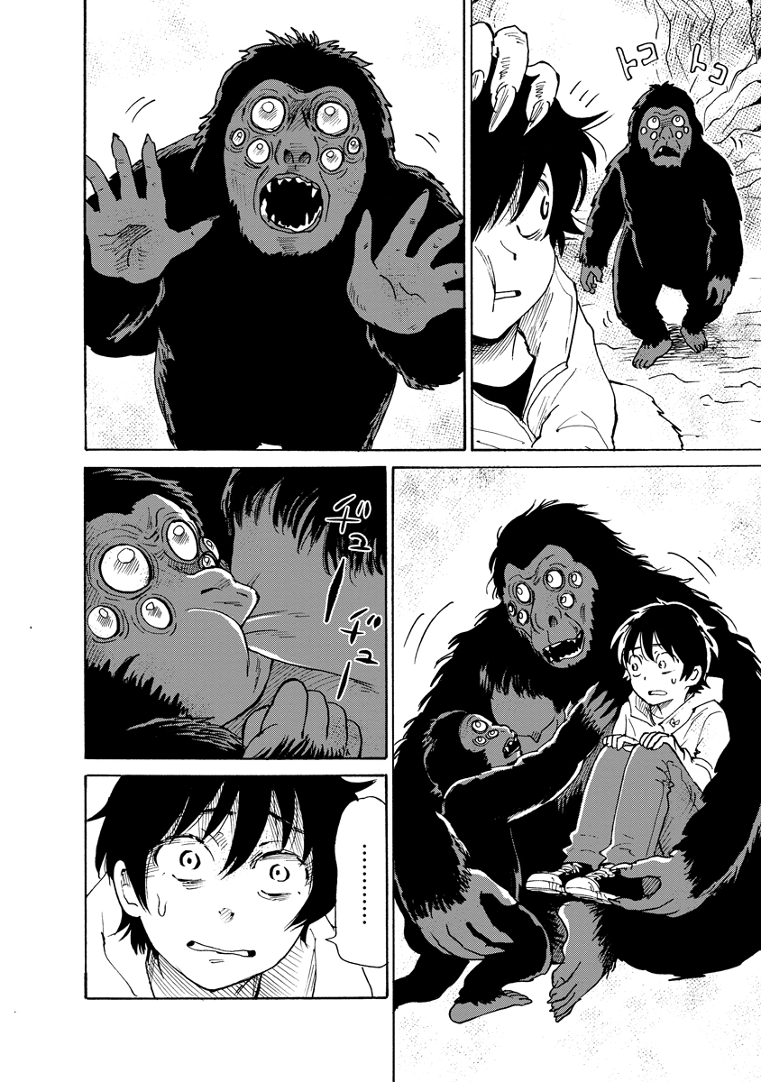 Kaikai Gigigigigi Chapter 14 14ページ