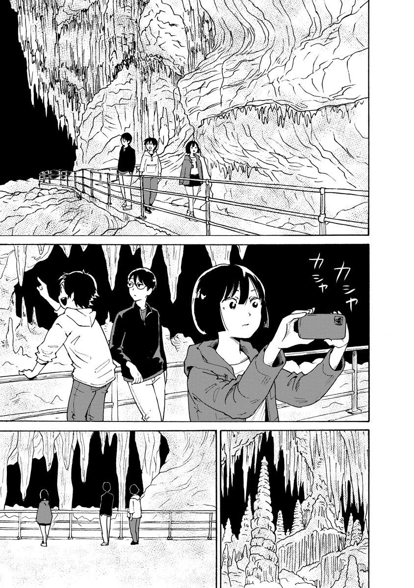 Kaikai Gigigigigi Chapter 14 3ページ