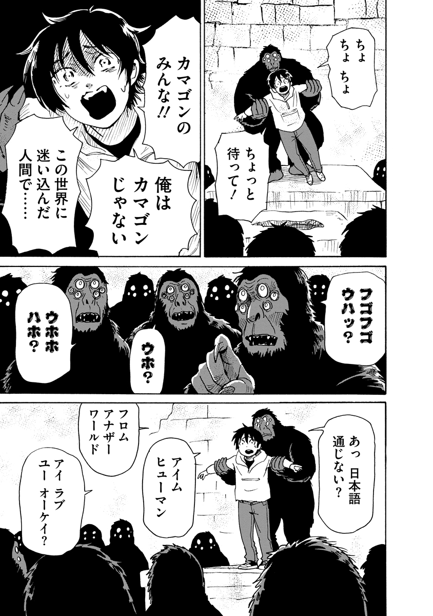 Kaikai Gigigigigi Chapter 14 21ページ