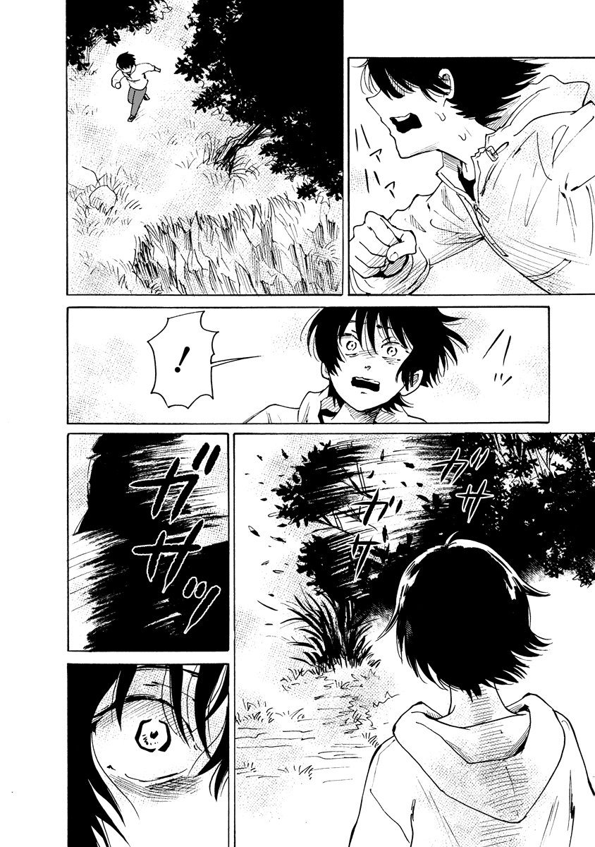 Kaikai Gigigigigi Chapter 14 8ページ