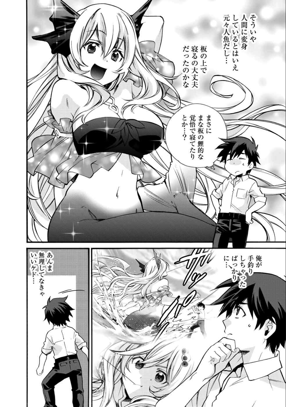 Isekai de Tochi o Katte Noujou o Tsukurou Chapter 3 2ページ