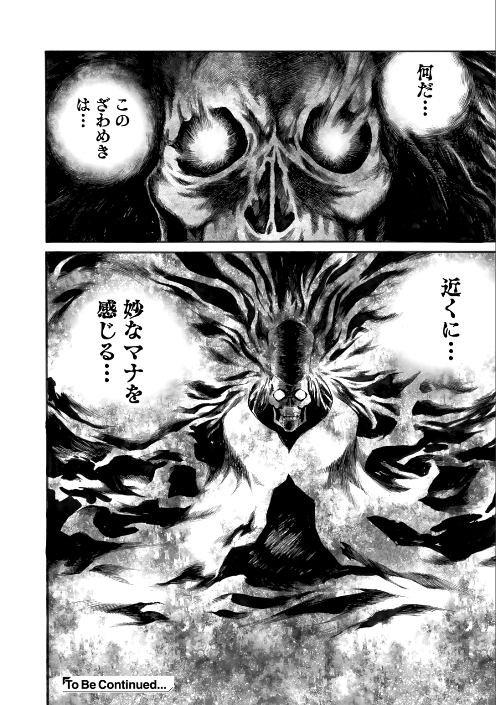 Isekai de Tochi o Katte Noujou o Tsukurou Chapter 3 22ページ