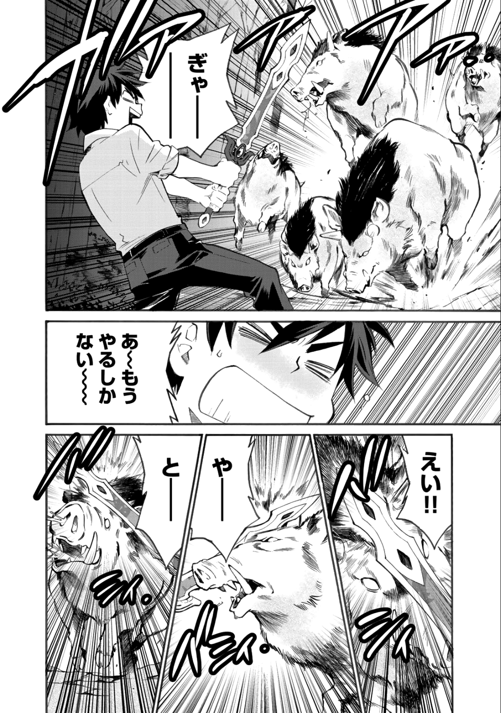 Isekai de Tochi o Katte Noujou o Tsukurou Chapter 5 12ページ