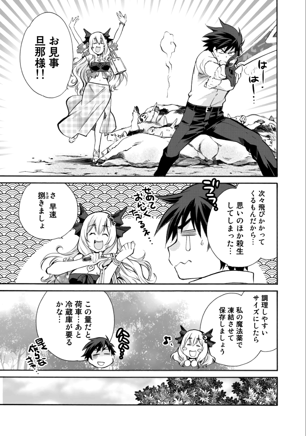 Isekai de Tochi o Katte Noujou o Tsukurou Chapter 5 13ページ