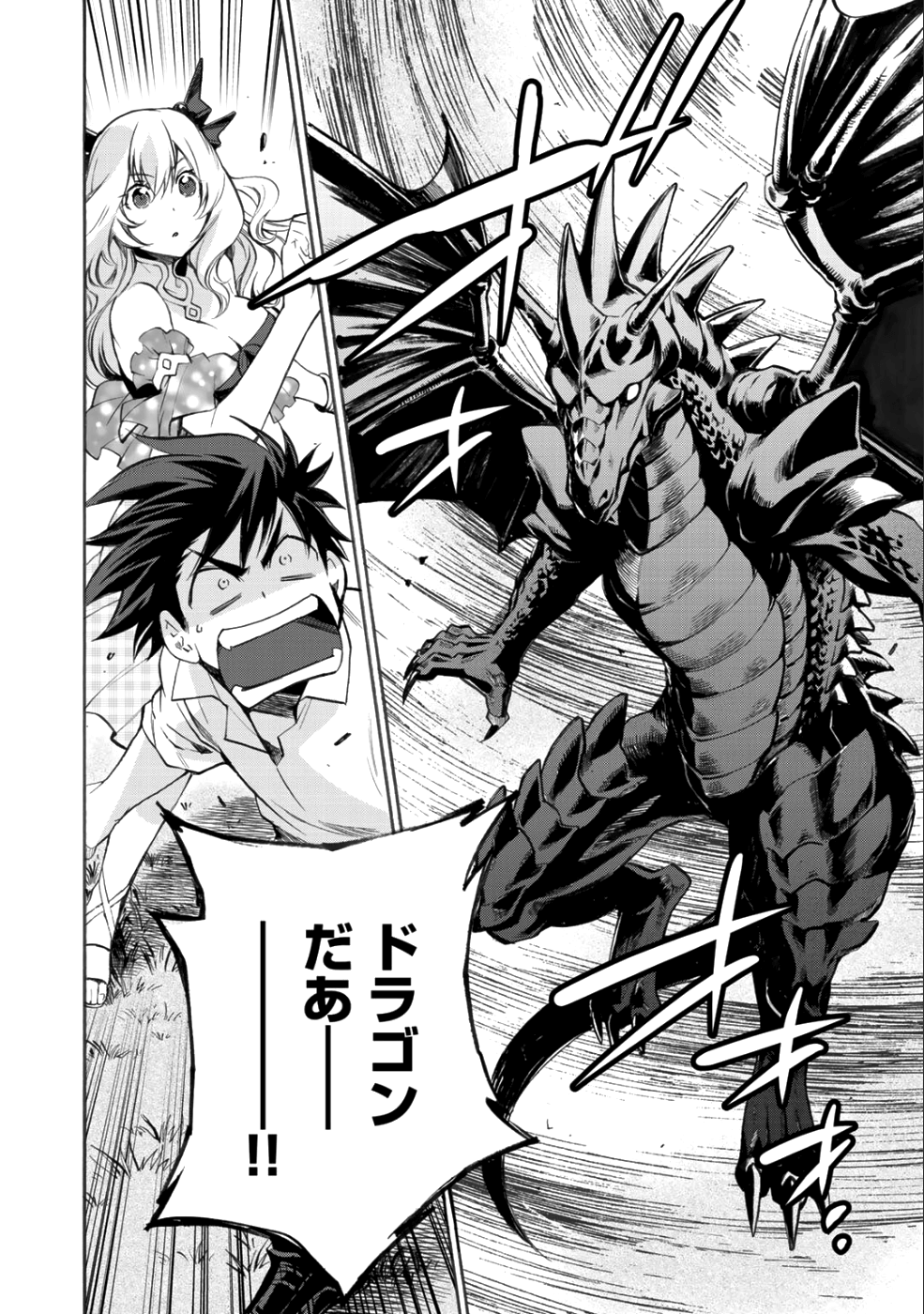 Isekai de Tochi o Katte Noujou o Tsukurou Chapter 5 18ページ
