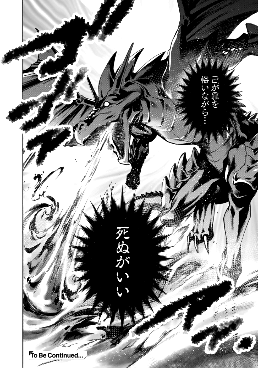 Isekai de Tochi o Katte Noujou o Tsukurou Chapter 5 22ページ