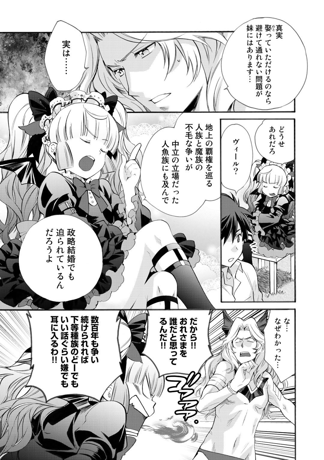 Isekai de Tochi o Katte Noujou o Tsukurou Chapter 8 11ページ