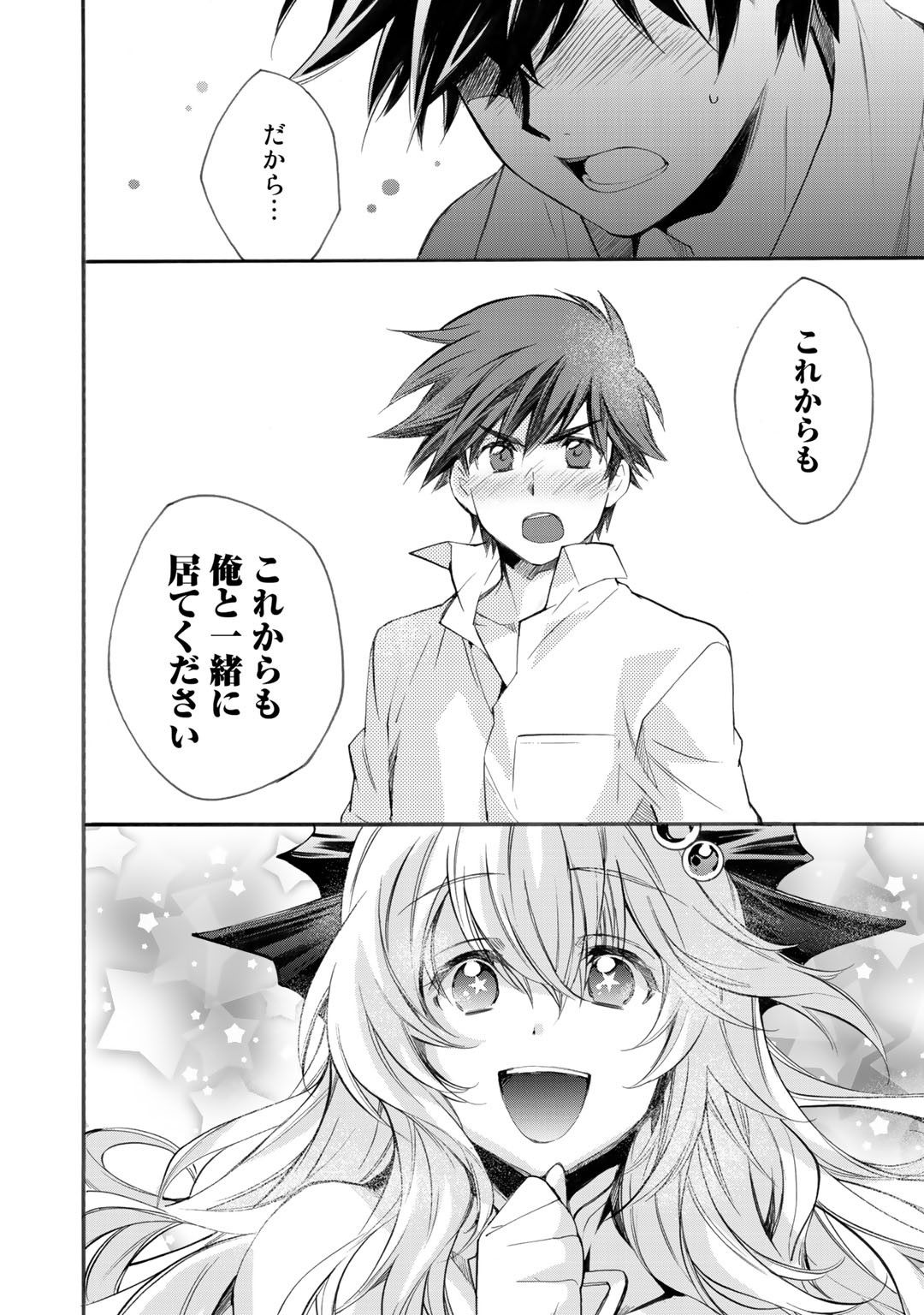 Isekai de Tochi o Katte Noujou o Tsukurou Chapter 8 22ページ