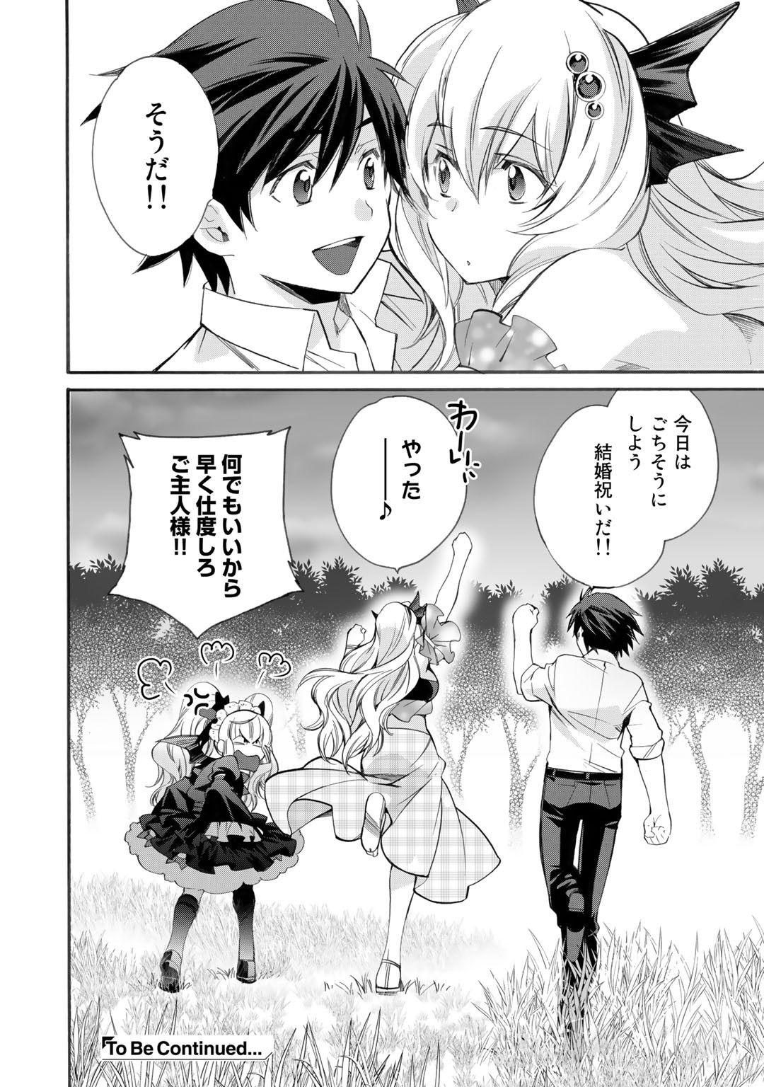 Isekai de Tochi o Katte Noujou o Tsukurou Chapter 8 24ページ