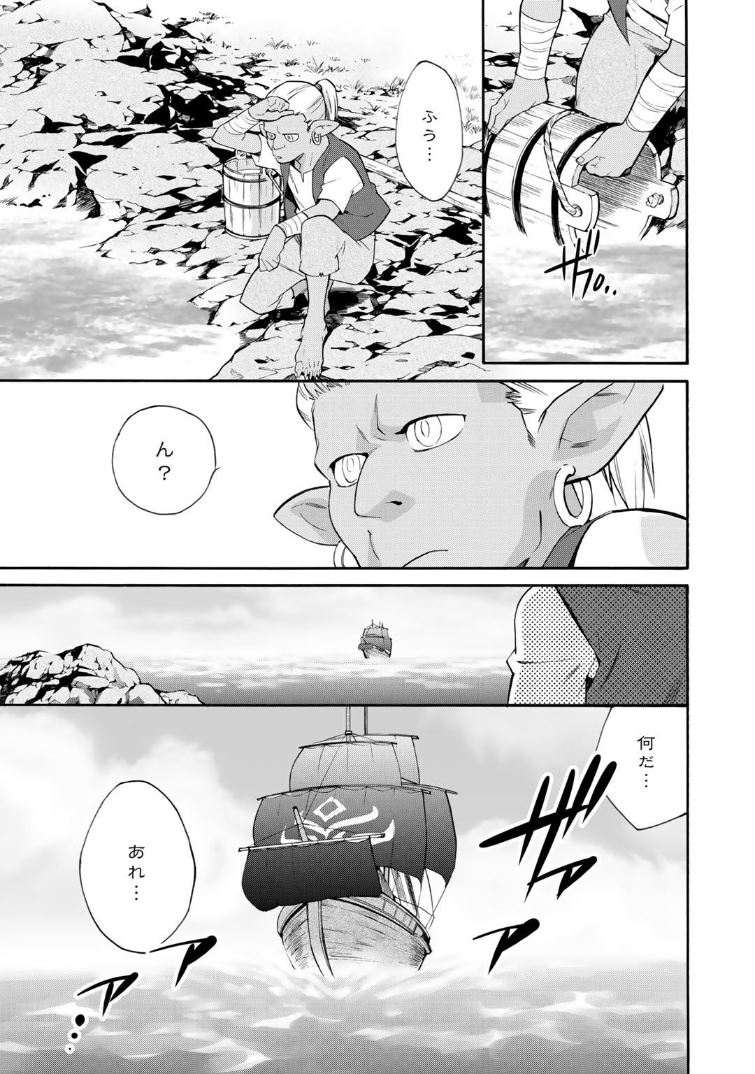 Isekai de Tochi o Katte Noujou o Tsukurou Chapter 10 1ページ