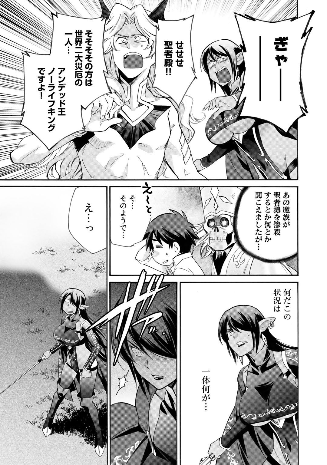 Isekai de Tochi o Katte Noujou o Tsukurou Chapter 10 15ページ