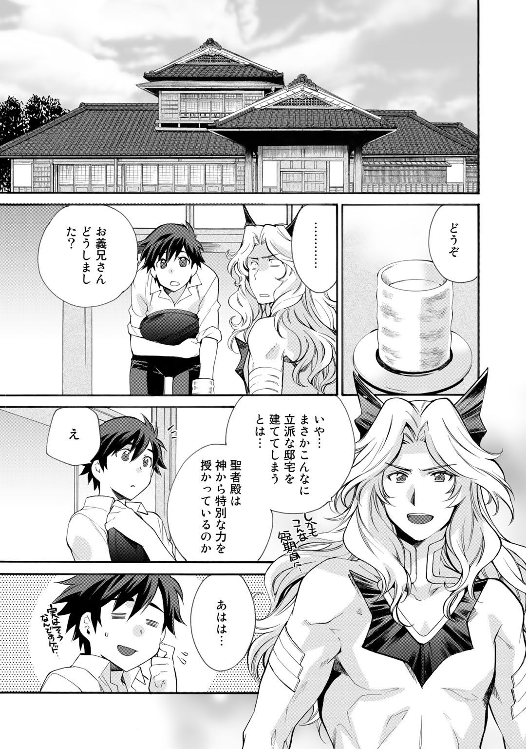 Isekai de Tochi o Katte Noujou o Tsukurou Chapter 10 3ページ