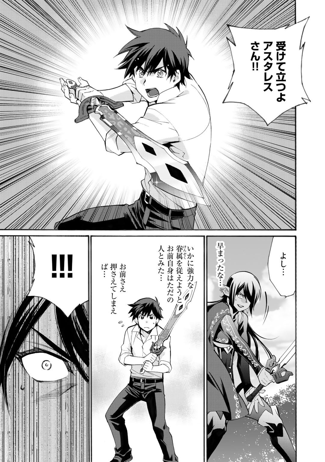 Isekai de Tochi o Katte Noujou o Tsukurou Chapter 10 21ページ