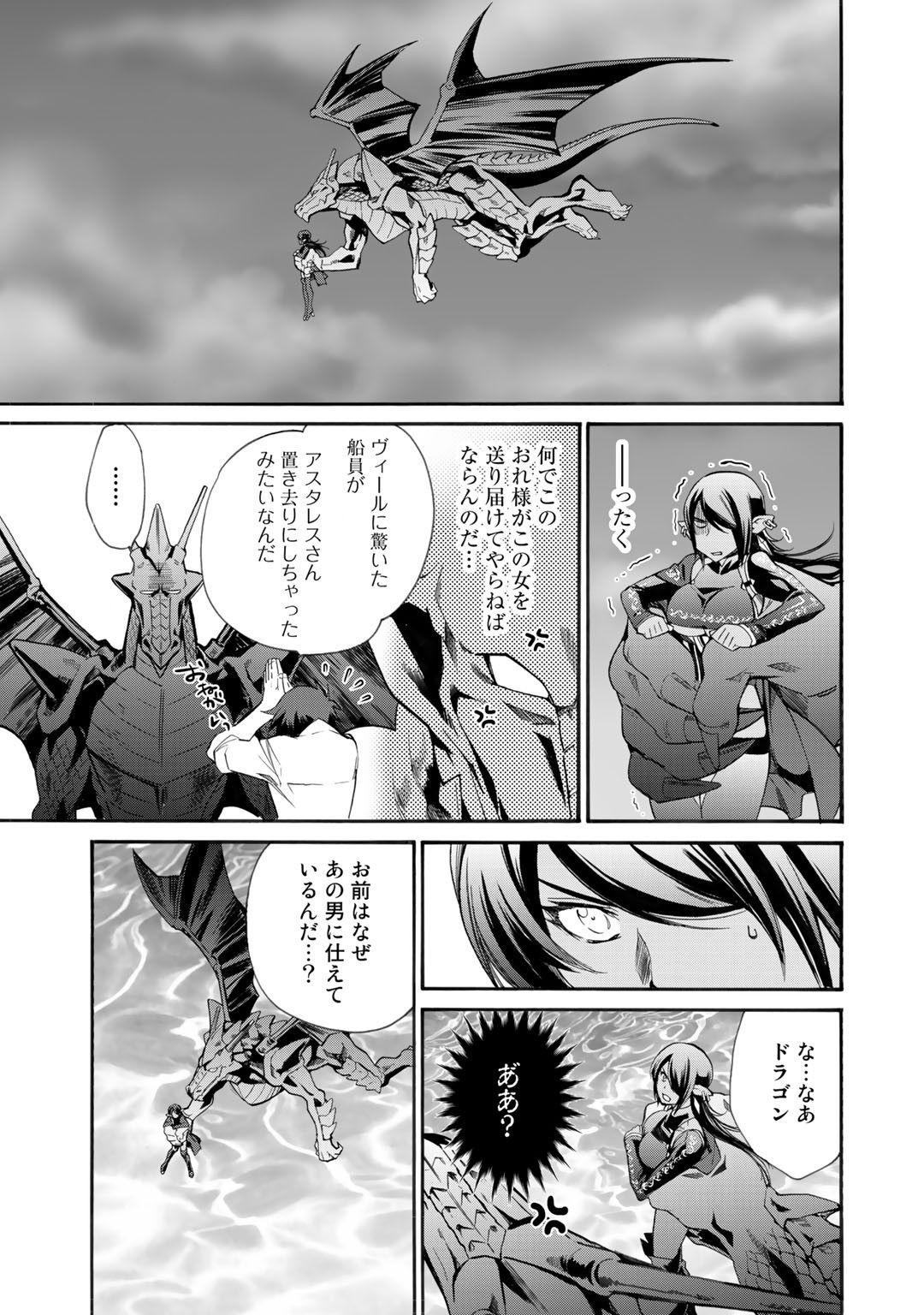 Isekai de Tochi o Katte Noujou o Tsukurou Chapter 10 23ページ