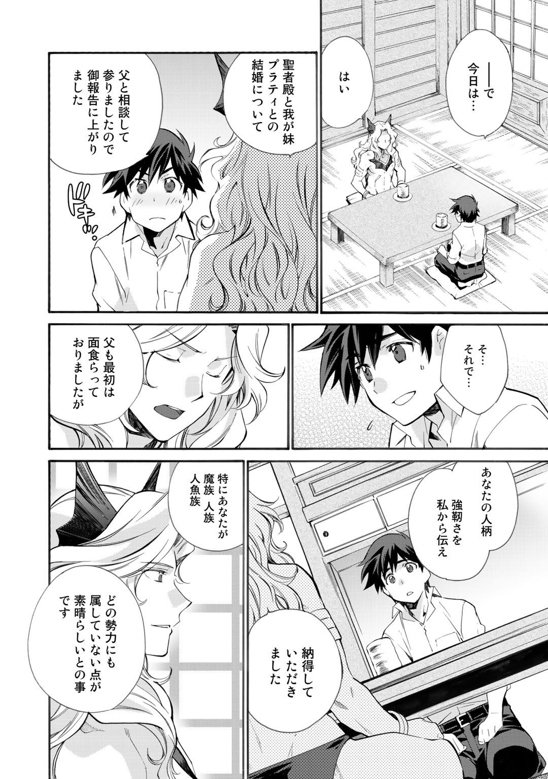 Isekai de Tochi o Katte Noujou o Tsukurou Chapter 10 4ページ