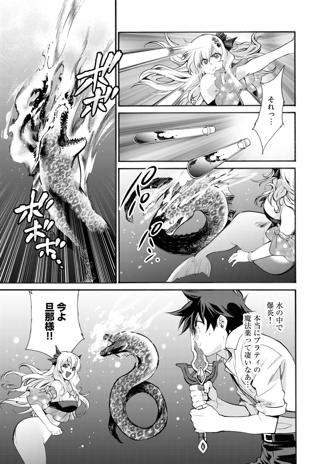 Isekai de Tochi o Katte Noujou o Tsukurou Chapter 12 13ページ