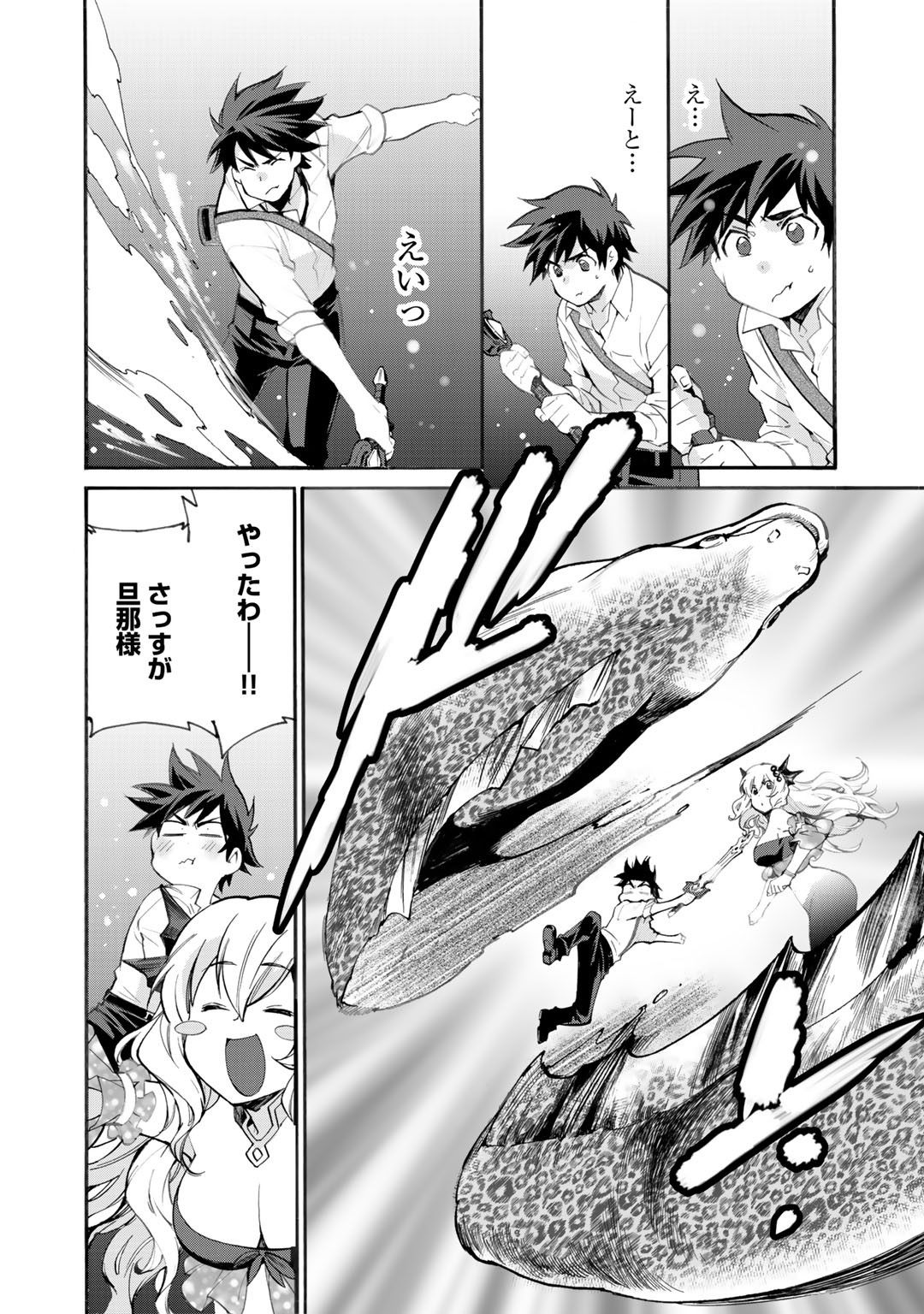 Isekai de Tochi o Katte Noujou o Tsukurou Chapter 12 14ページ