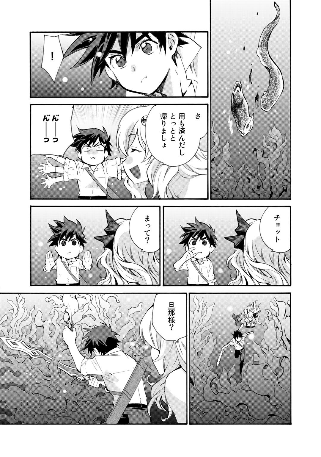 Isekai de Tochi o Katte Noujou o Tsukurou Chapter 12 15ページ