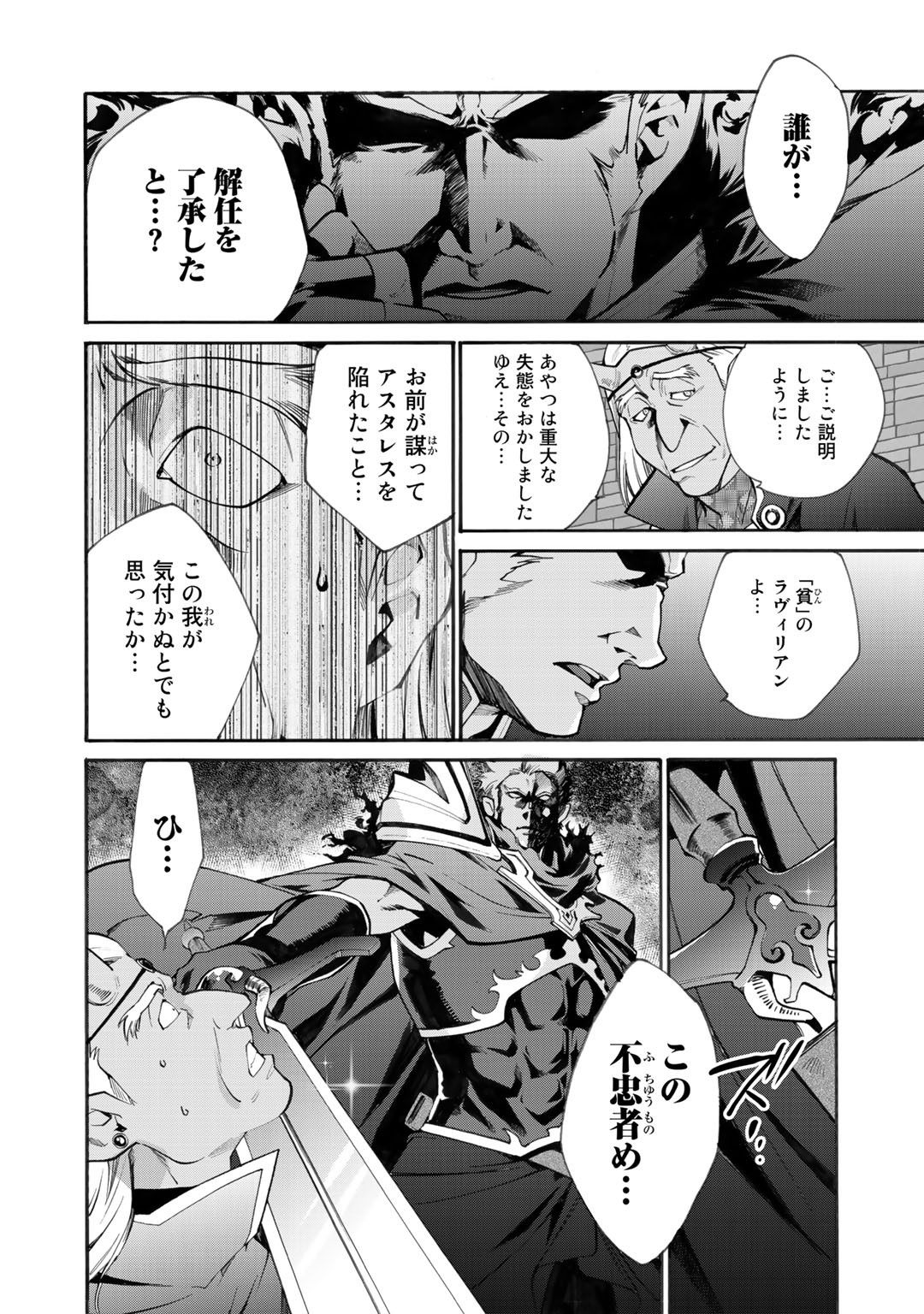 Isekai de Tochi o Katte Noujou o Tsukurou Chapter 12 22ページ