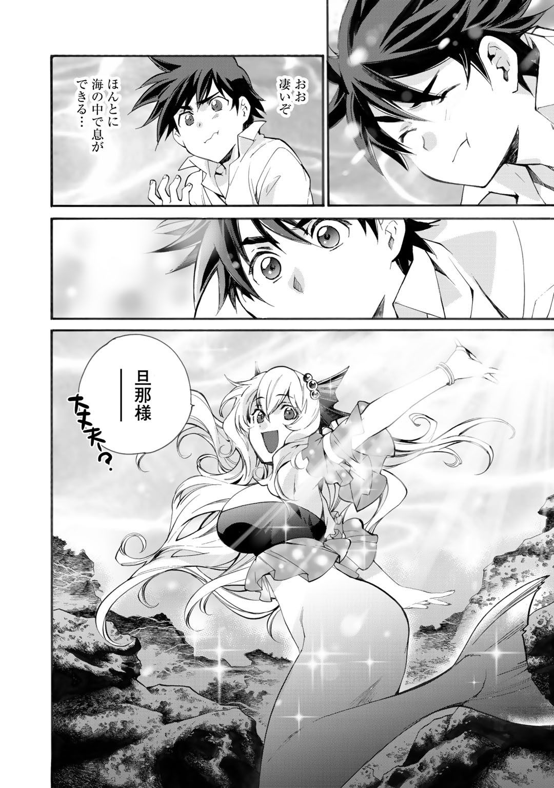 Isekai de Tochi o Katte Noujou o Tsukurou Chapter 12 8ページ