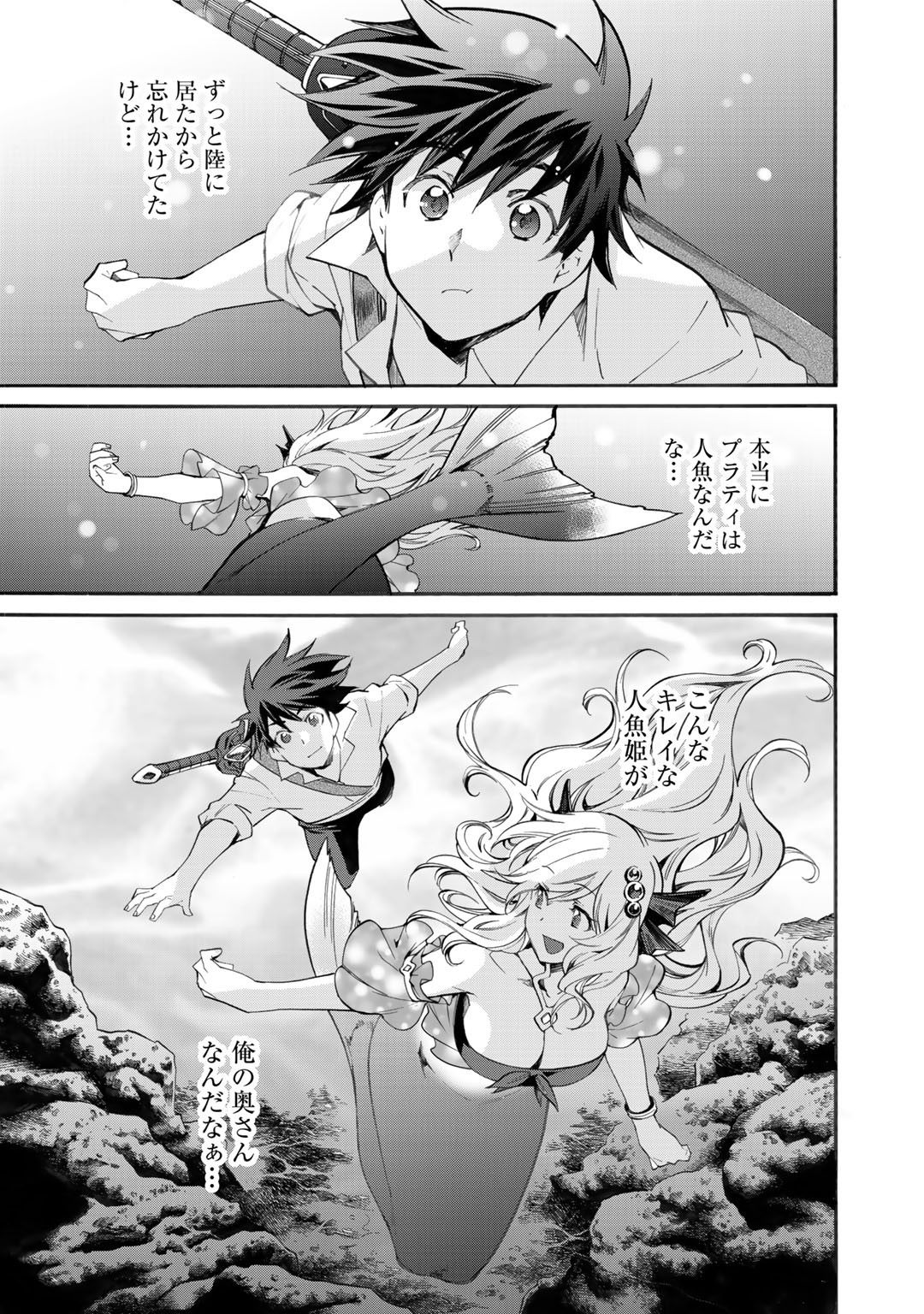 Isekai de Tochi o Katte Noujou o Tsukurou Chapter 12 9ページ