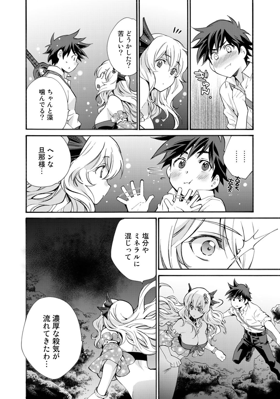 Isekai de Tochi o Katte Noujou o Tsukurou Chapter 12 10ページ