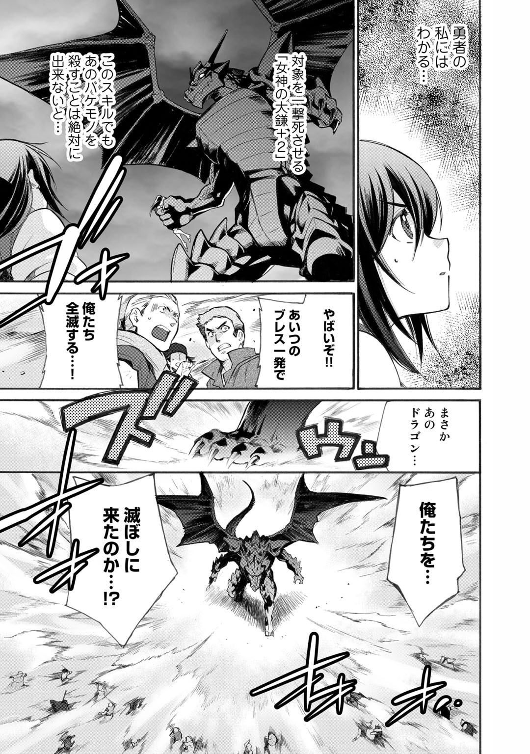 Isekai de Tochi o Katte Noujou o Tsukurou Chapter 13 11ページ