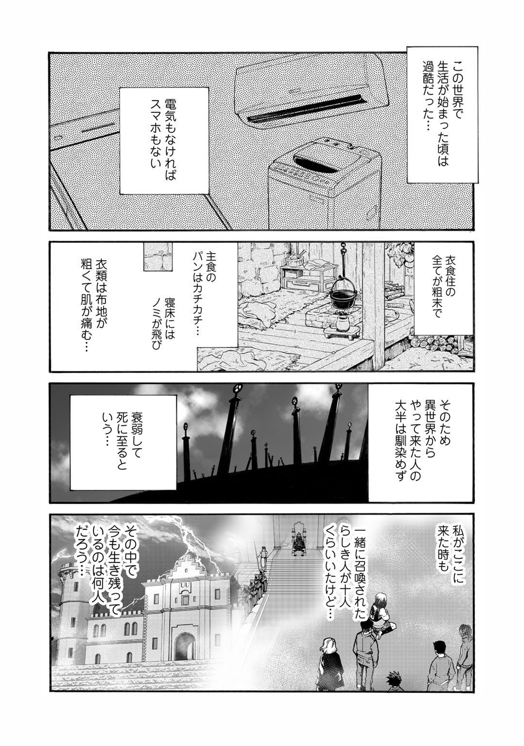 Isekai de Tochi o Katte Noujou o Tsukurou Chapter 13 4ページ