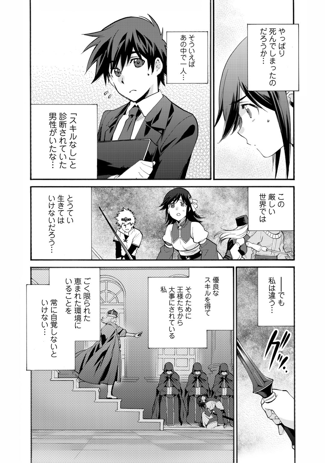 Isekai de Tochi o Katte Noujou o Tsukurou Chapter 13 5ページ