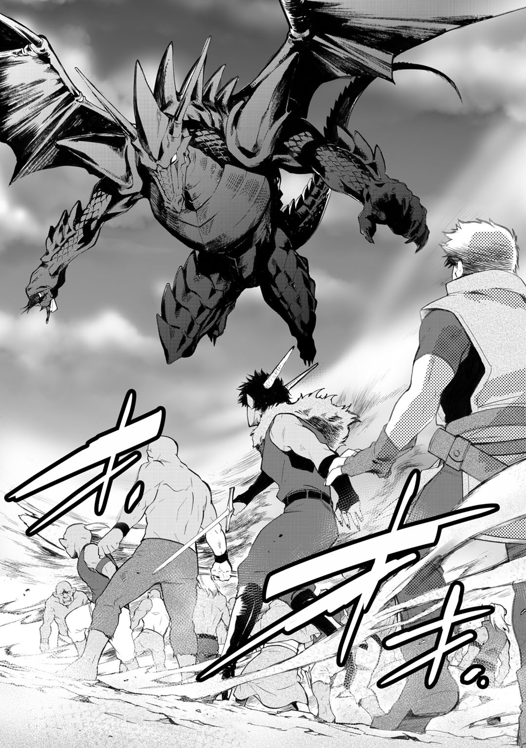 Isekai de Tochi o Katte Noujou o Tsukurou Chapter 13 8ページ