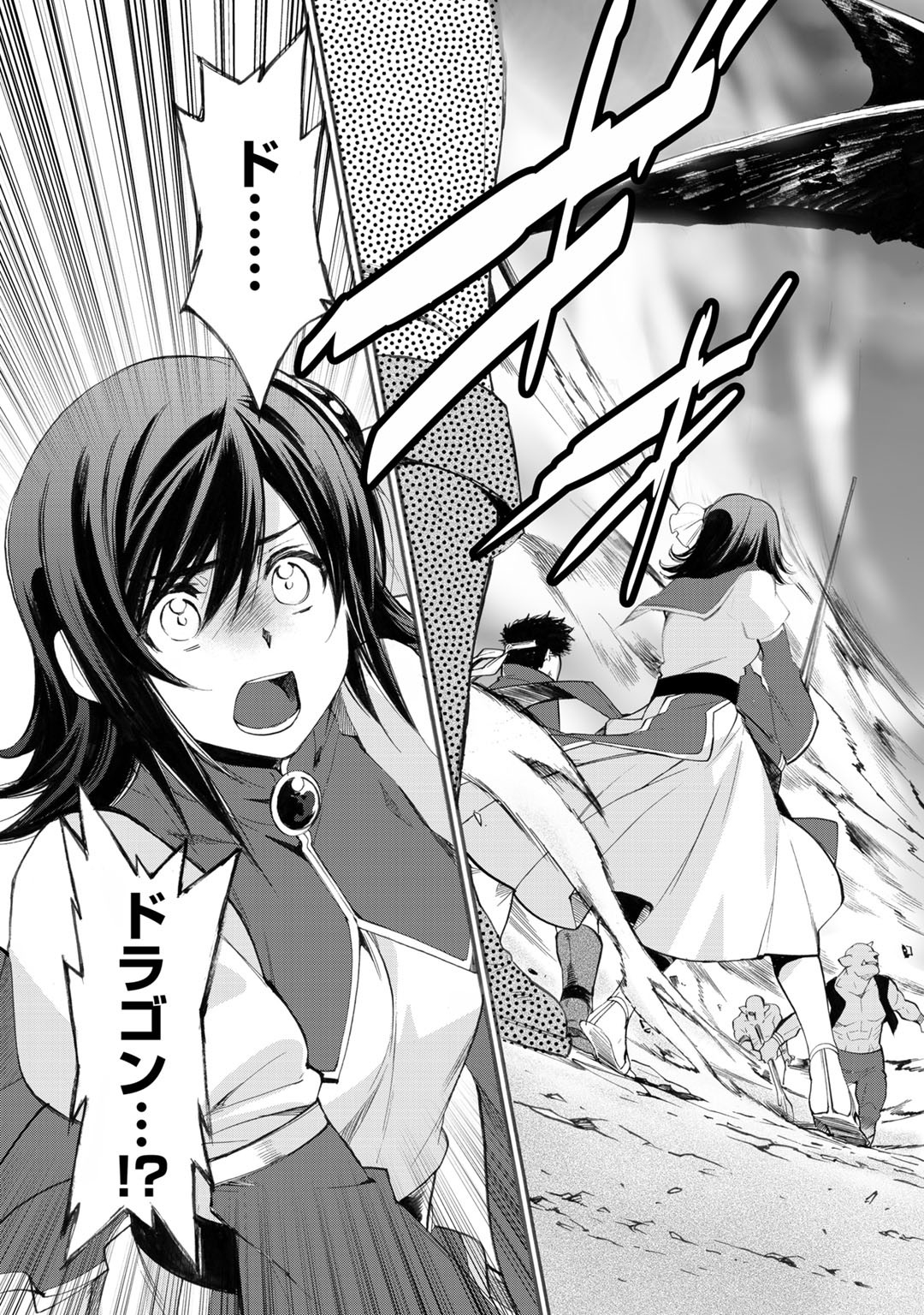 Isekai de Tochi o Katte Noujou o Tsukurou Chapter 13 9ページ