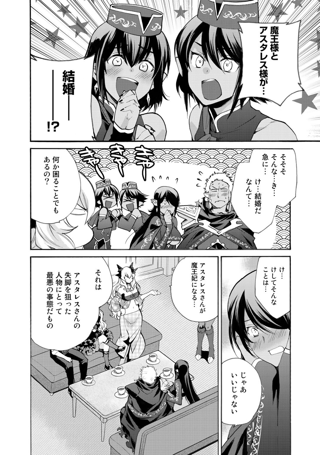 Isekai de Tochi o Katte Noujou o Tsukurou Chapter 15 2ページ