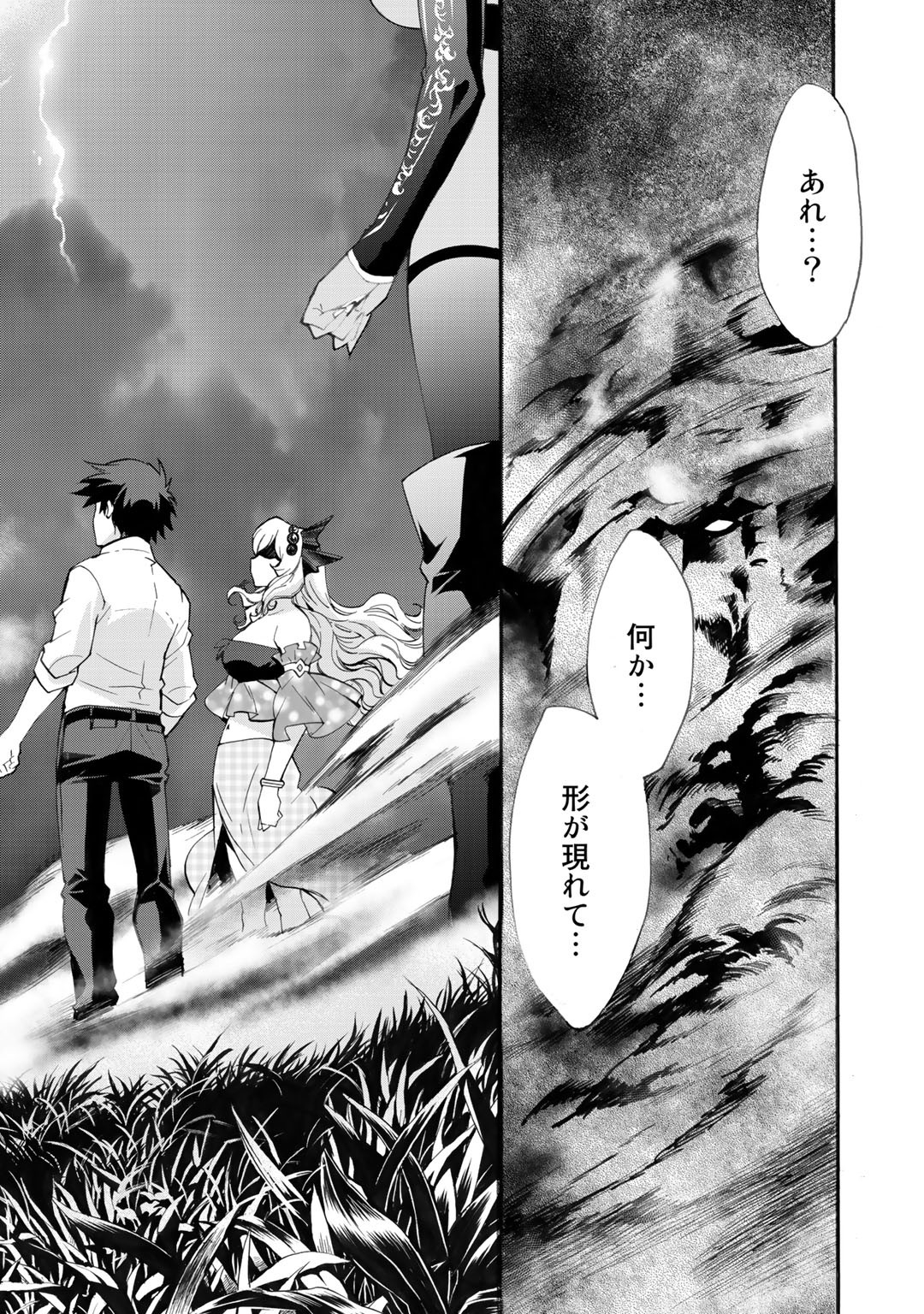 Isekai de Tochi o Katte Noujou o Tsukurou Chapter 15 12ページ