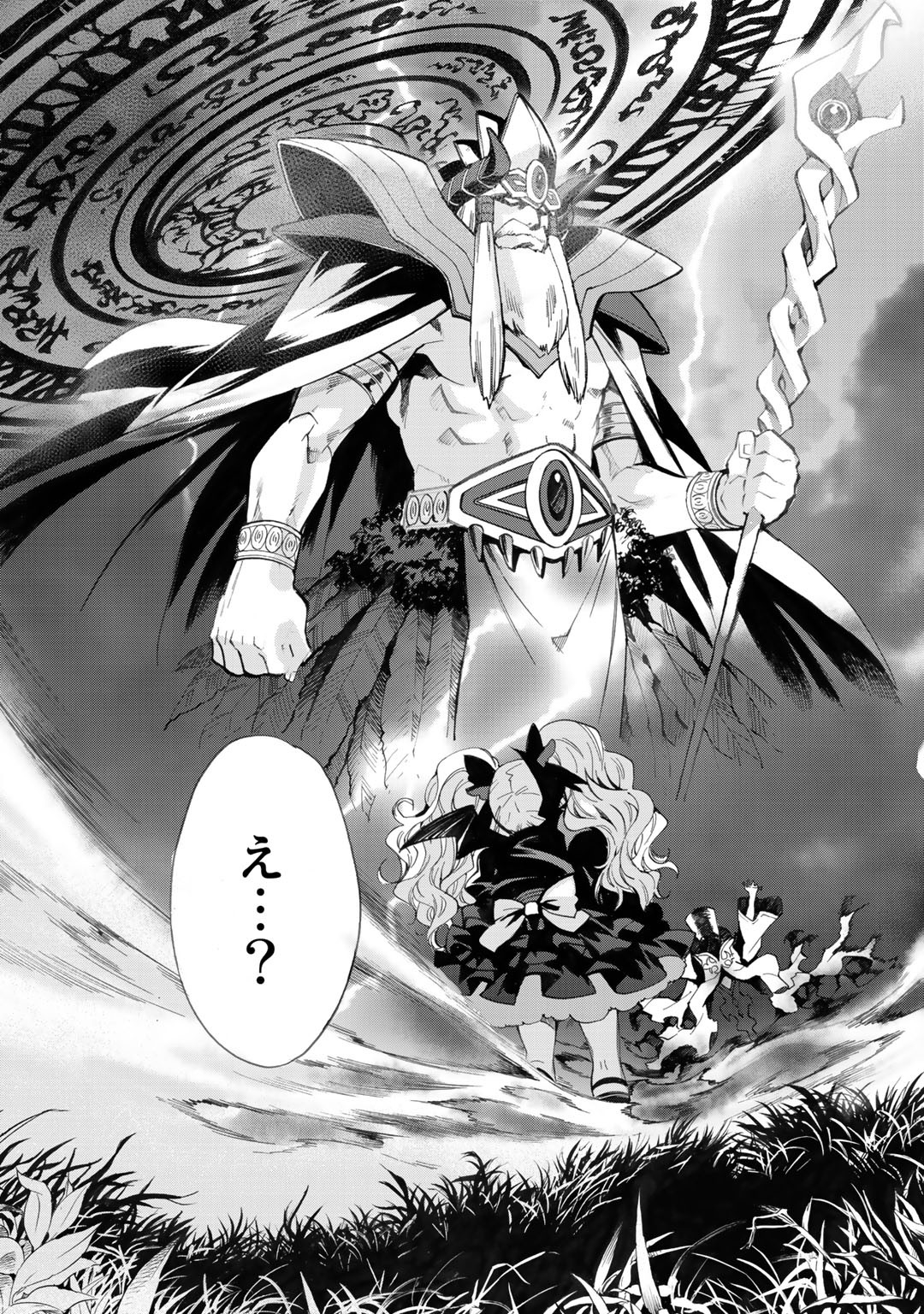 Isekai de Tochi o Katte Noujou o Tsukurou Chapter 15 13ページ